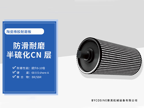 滚筒包胶橡胶板厚度如何选择？