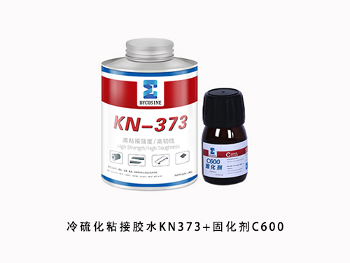 冷补粘接剂KN373+C600固化剂
