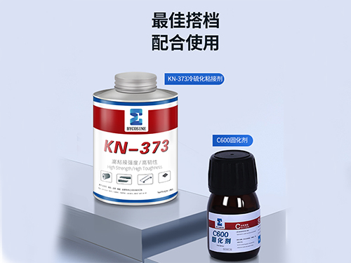 冷硫化粘接胶水KN373